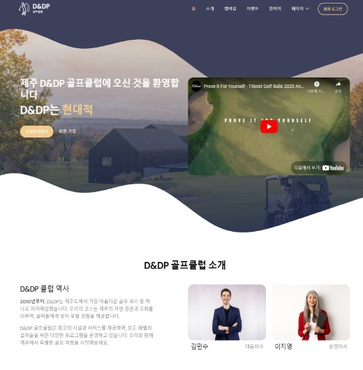 제주 VIP 골프 리조트 포트폴리오